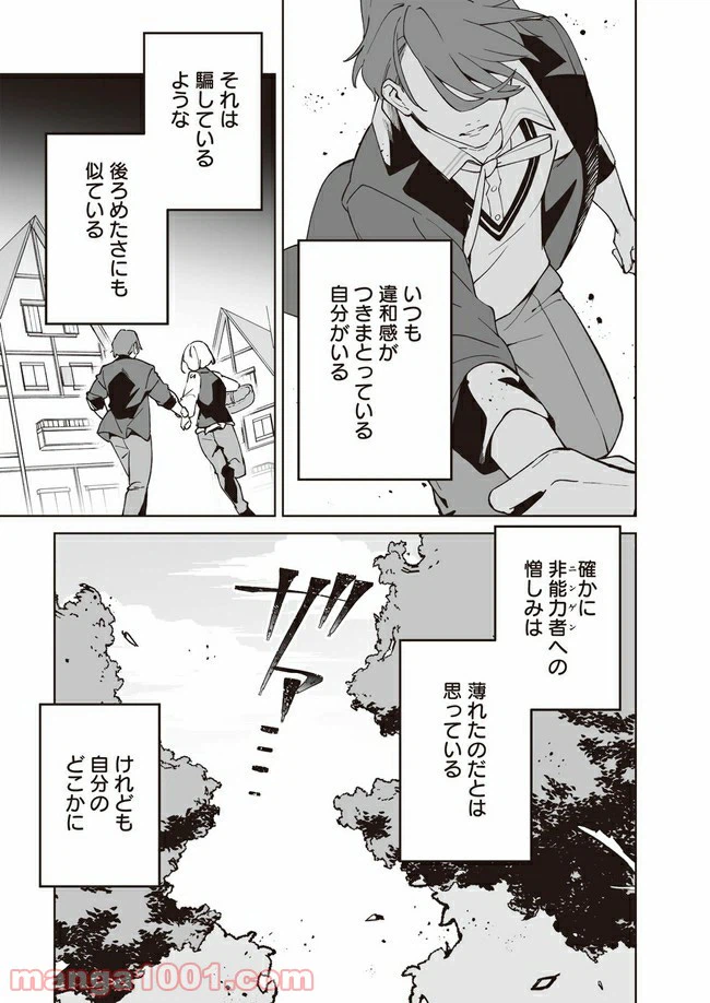 ページ 15 — 第3話