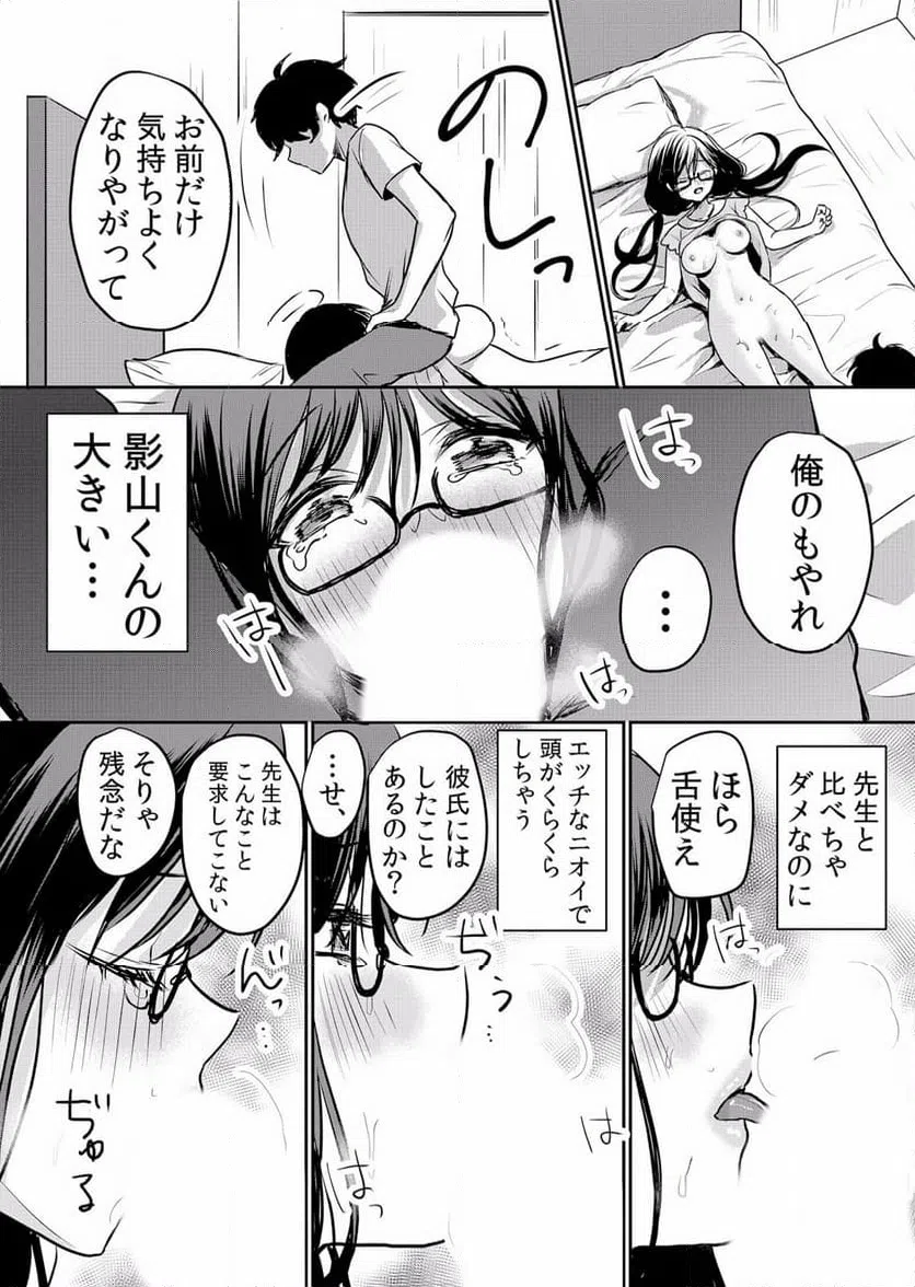 ページ 16 — 第17話