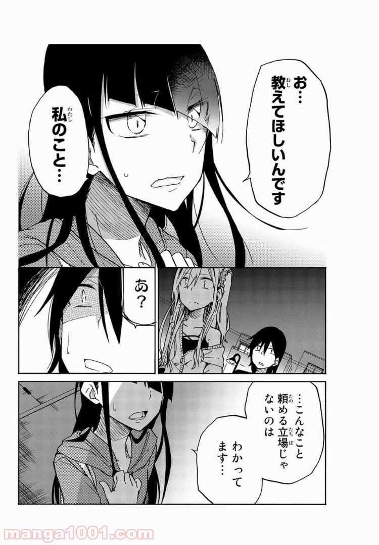 ページ 6 — 第21話