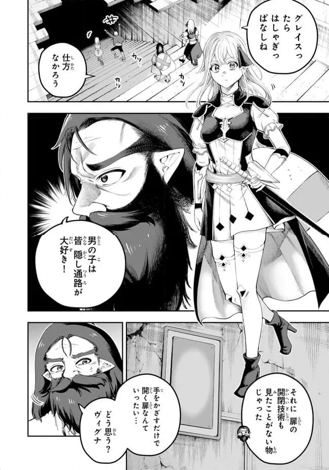 ページ 4 — 第2.1話