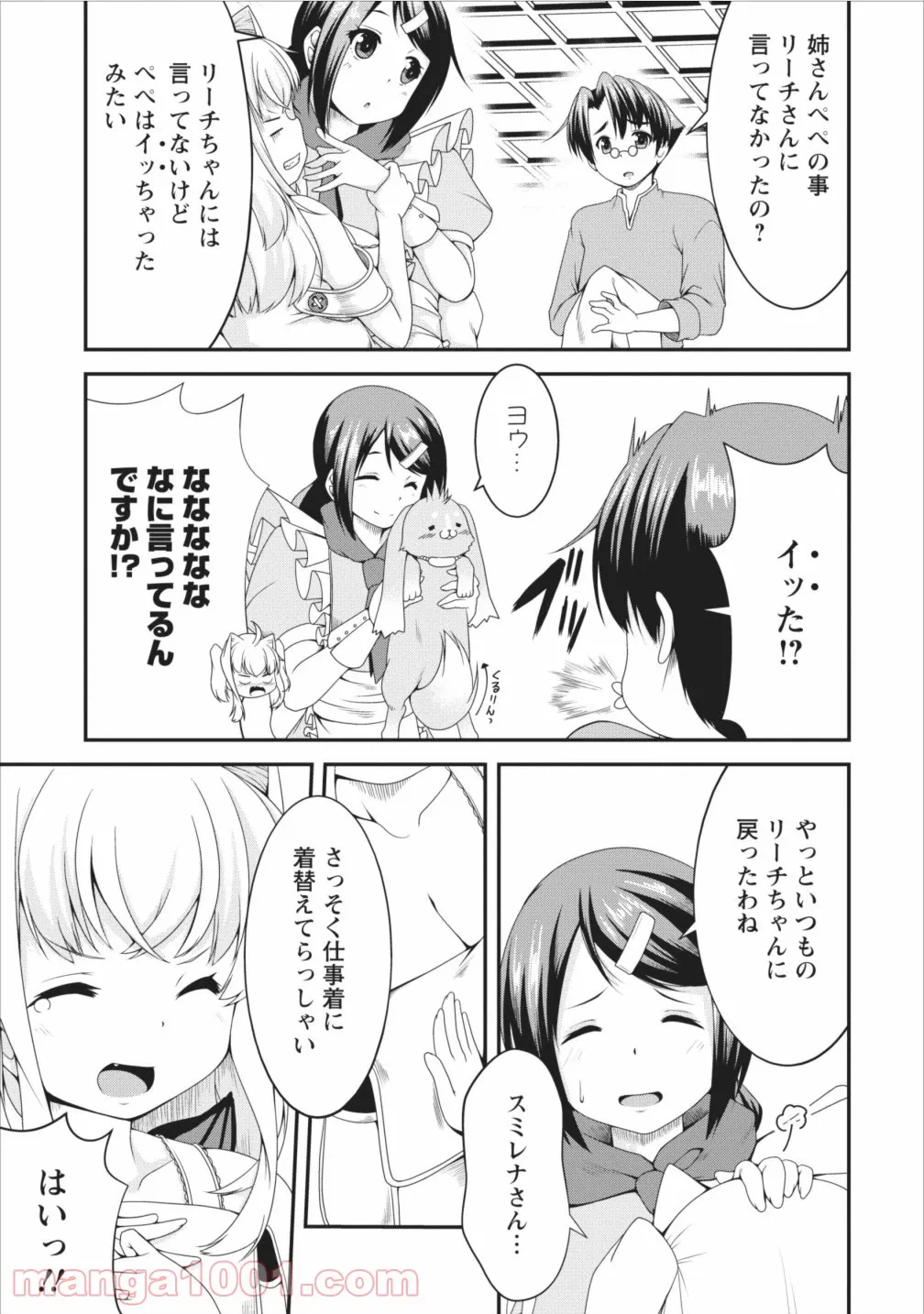 ページ 6 — 第7話
