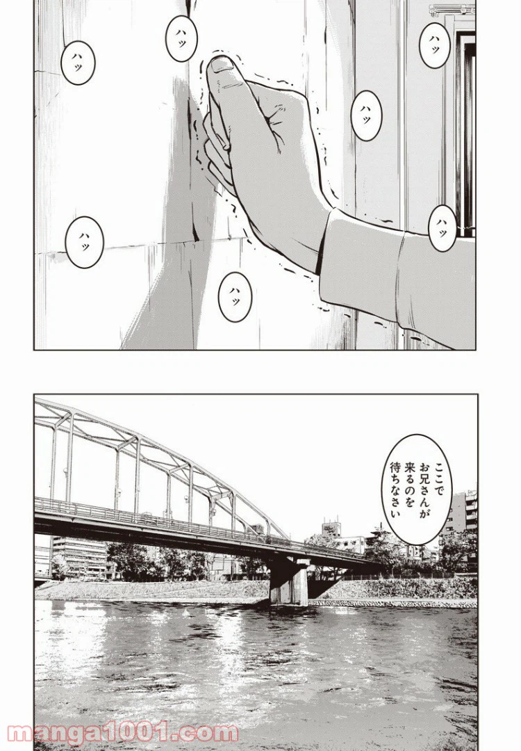 ページ 14 — 第42話