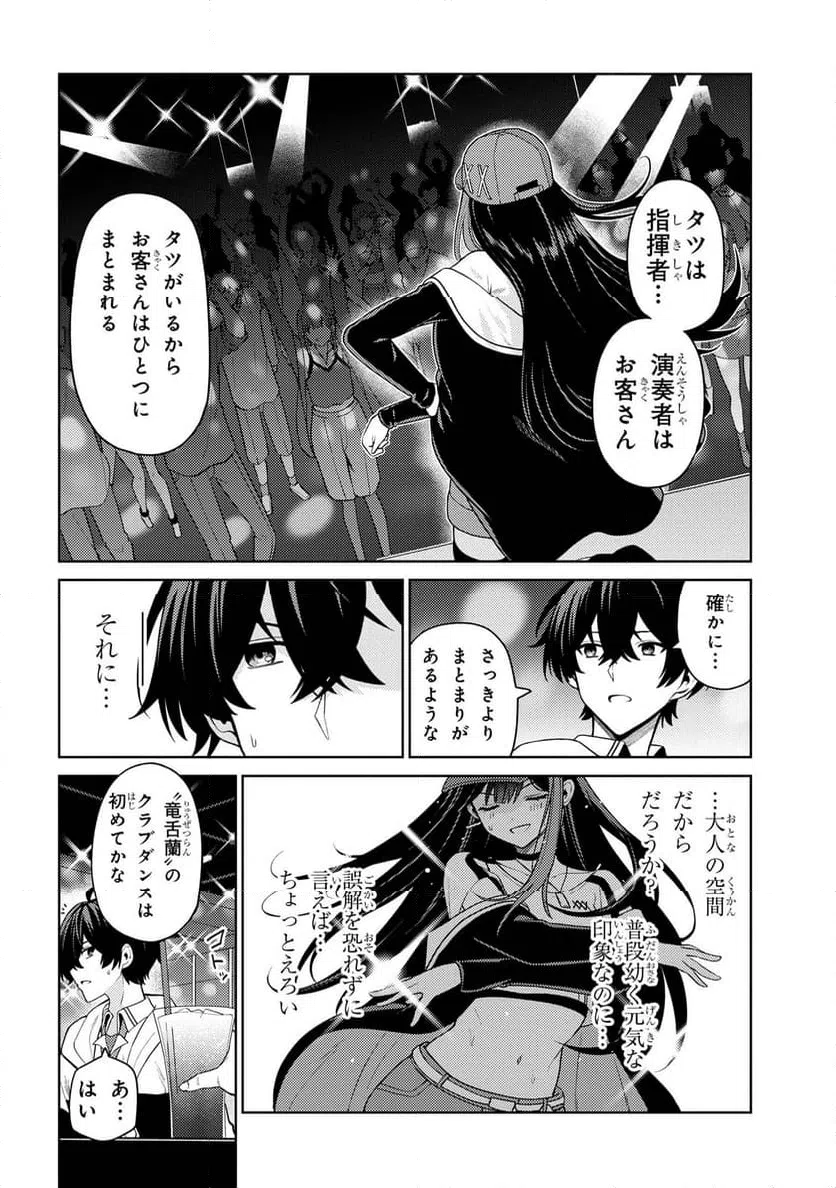 ページ 8 — 第14.1話
