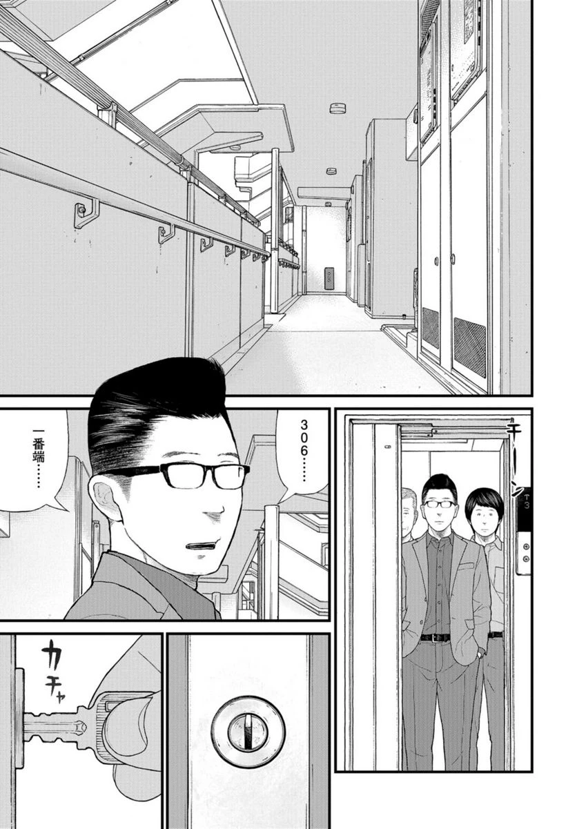 ページ 9 — 第68話