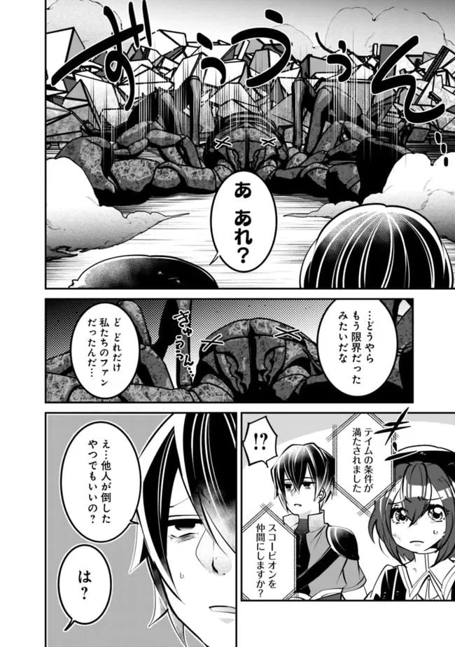 ページ 14 — 第21話