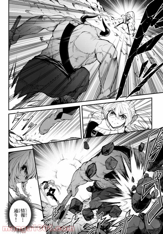ページ 22 — 第1.1話