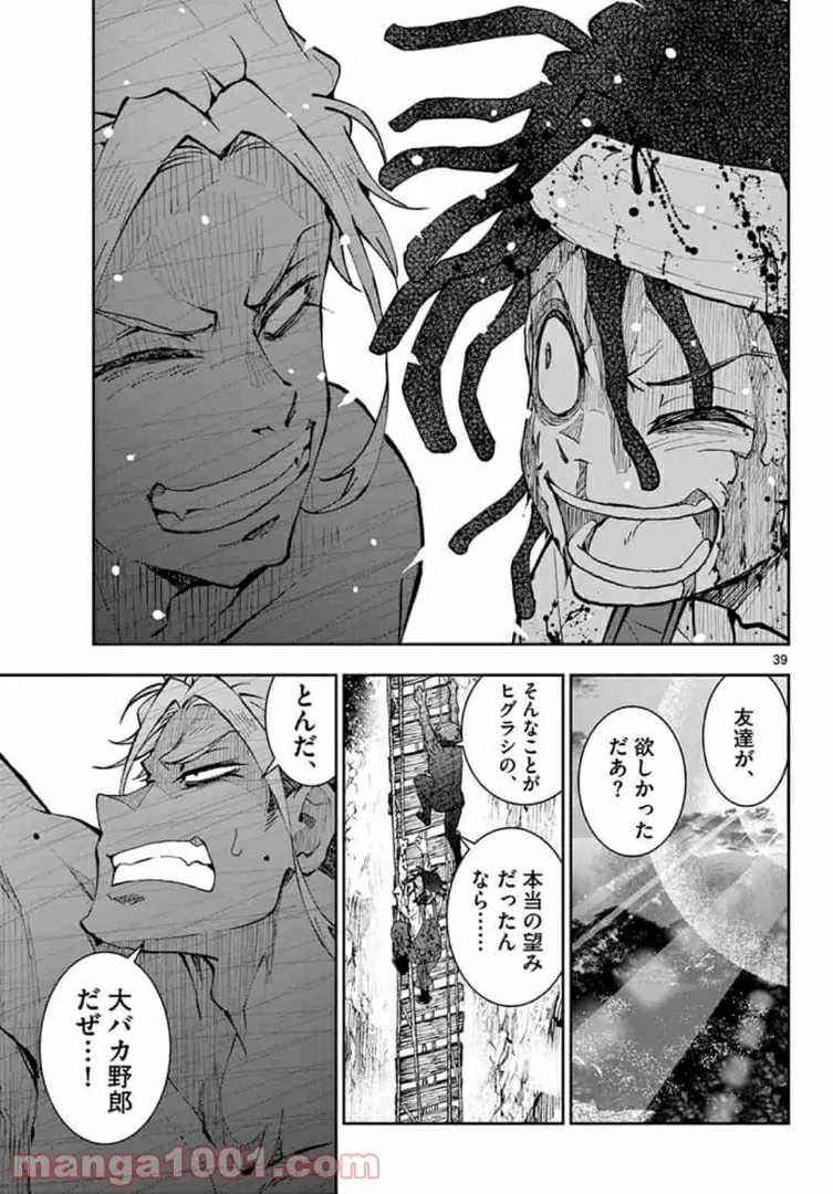 ページ 17 — 第21.2話