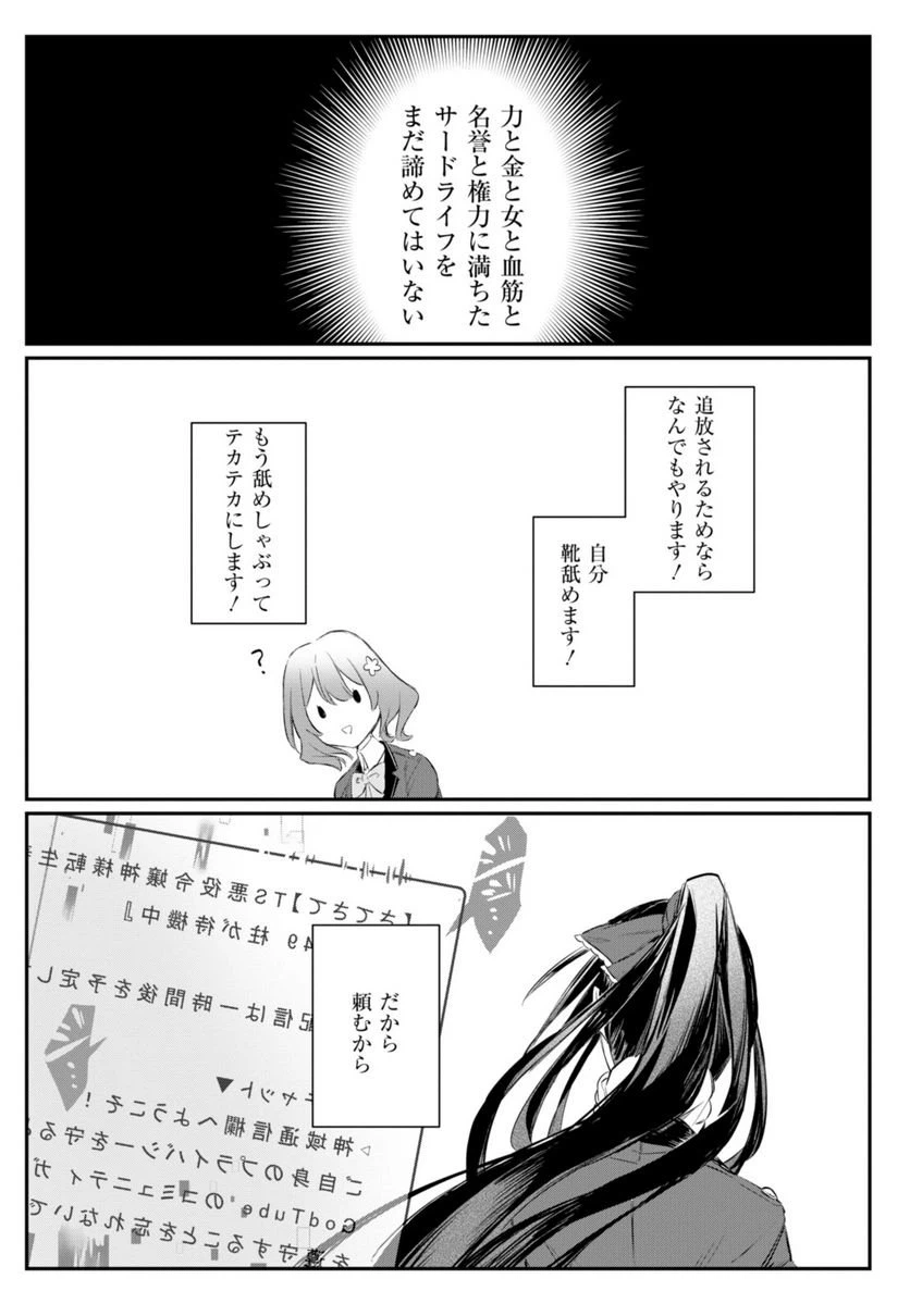 ページ 13 — 第1.2話