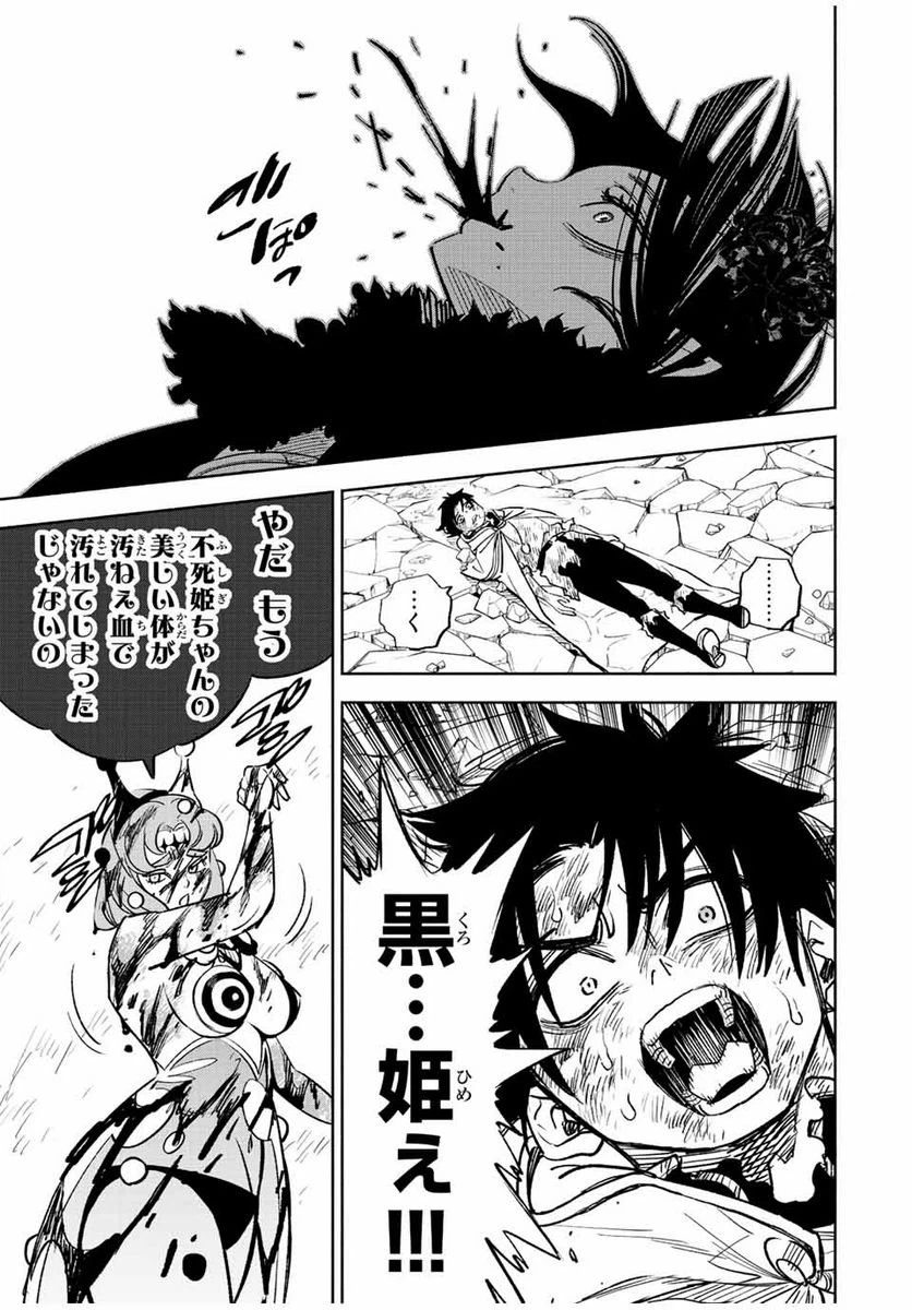 ページ 7 — 第75.1話
