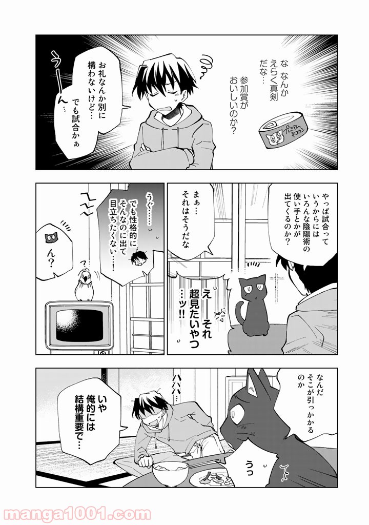 ページ 10 — 第7話