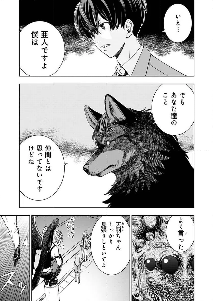 ページ 14 — 第8話