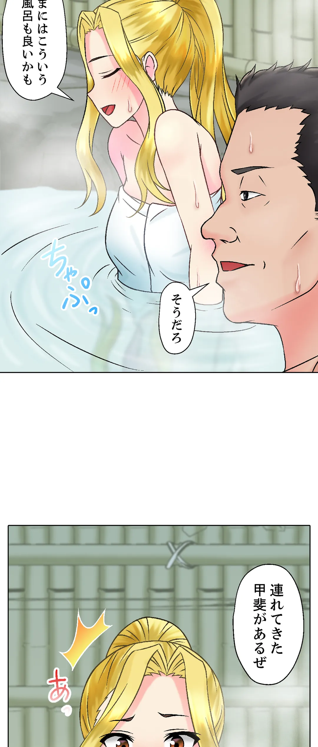 ページ 17 — 第13話