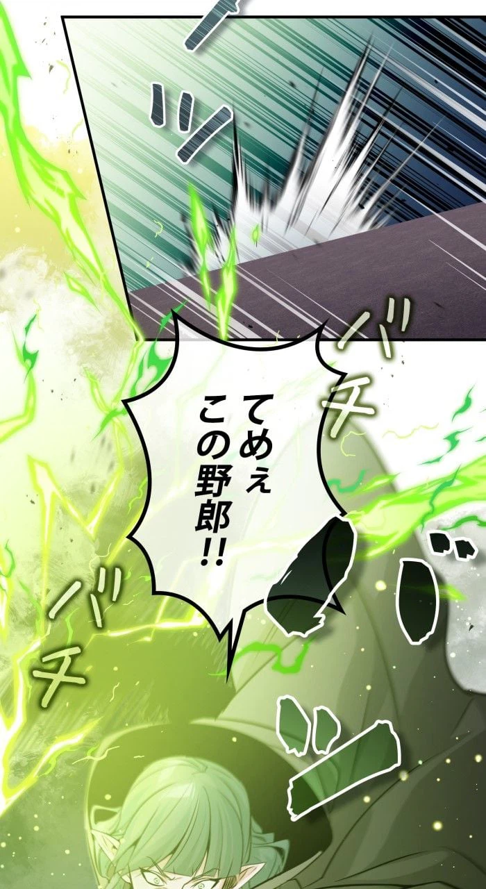 ページ 6 — 第68話