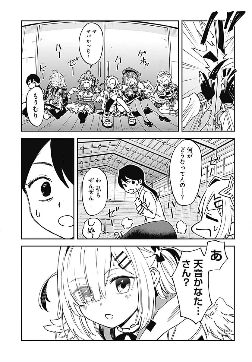 ページ 15 — 第1話