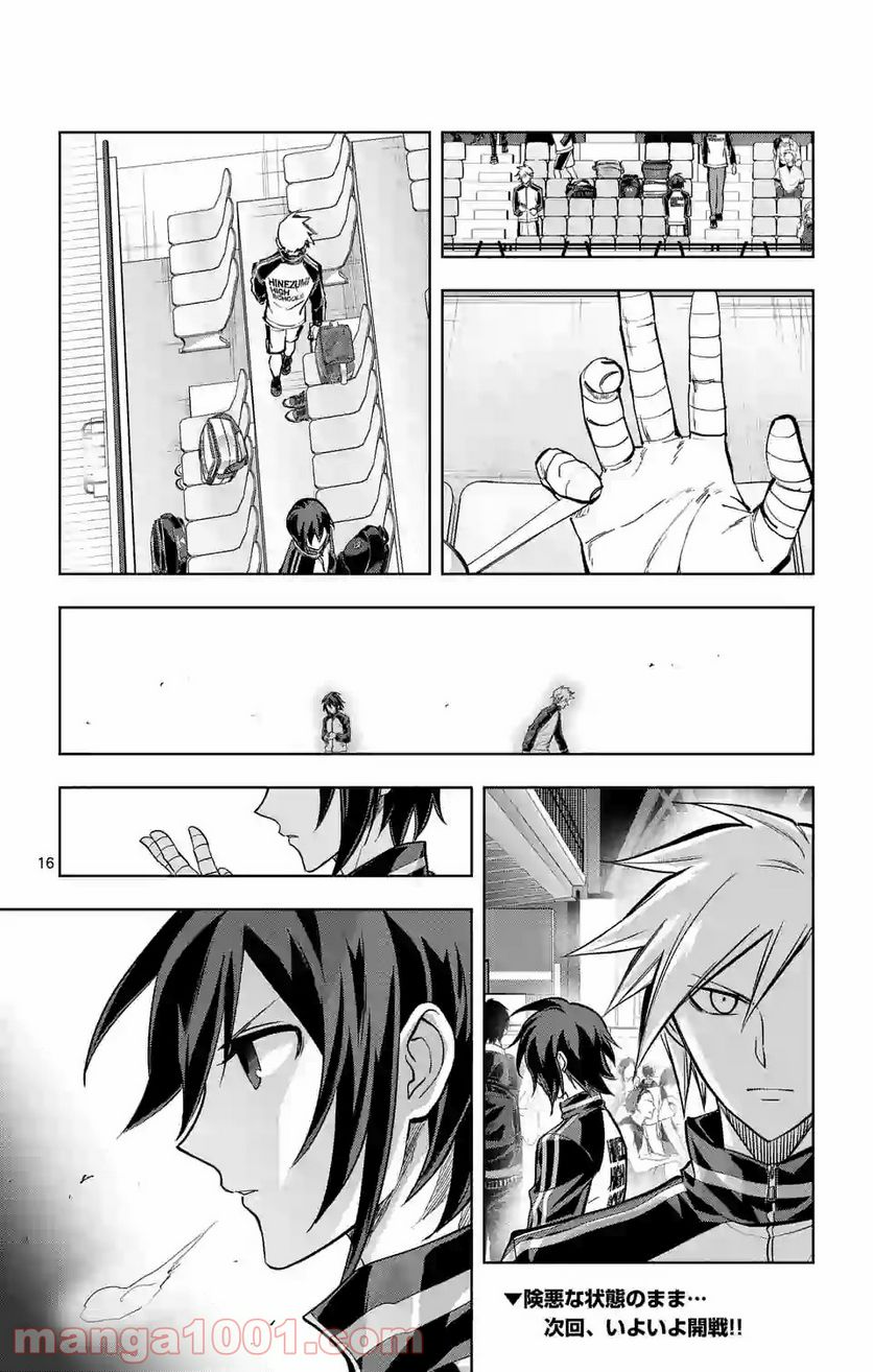 ページ 16 — 第152話