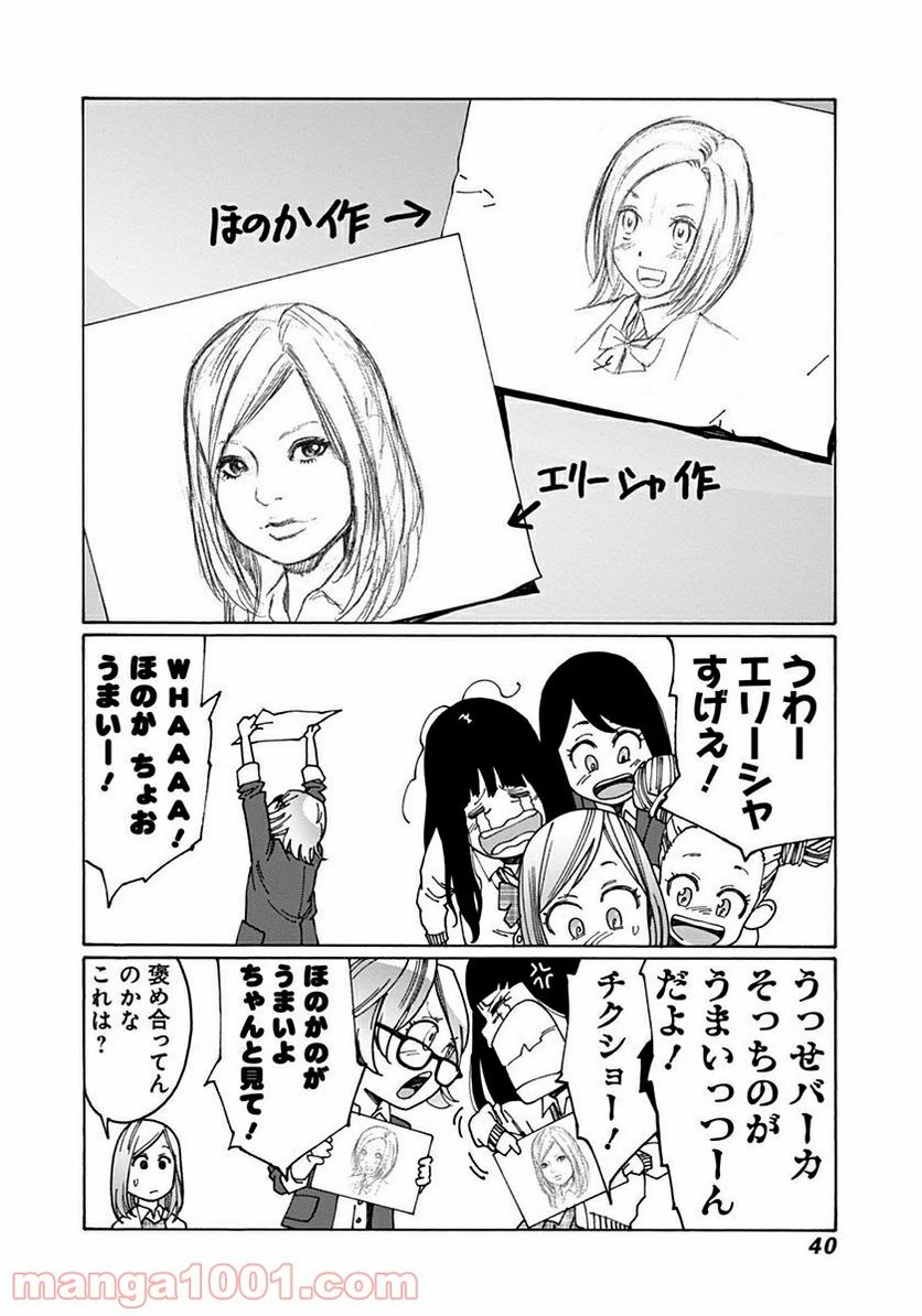 ページ 12 — 第32話