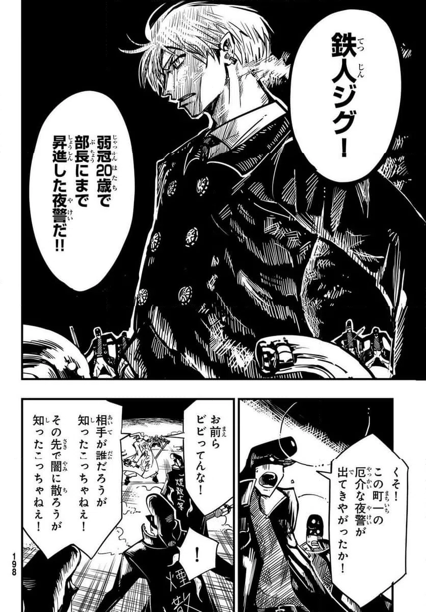 ページ 7 — 第7話