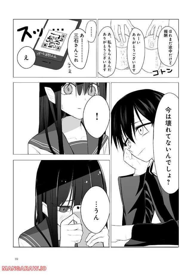 ページ 10 — 第1話