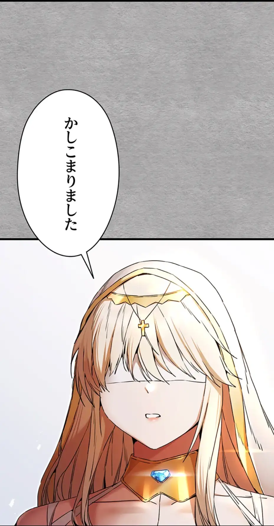 ページ 20 — 第95話