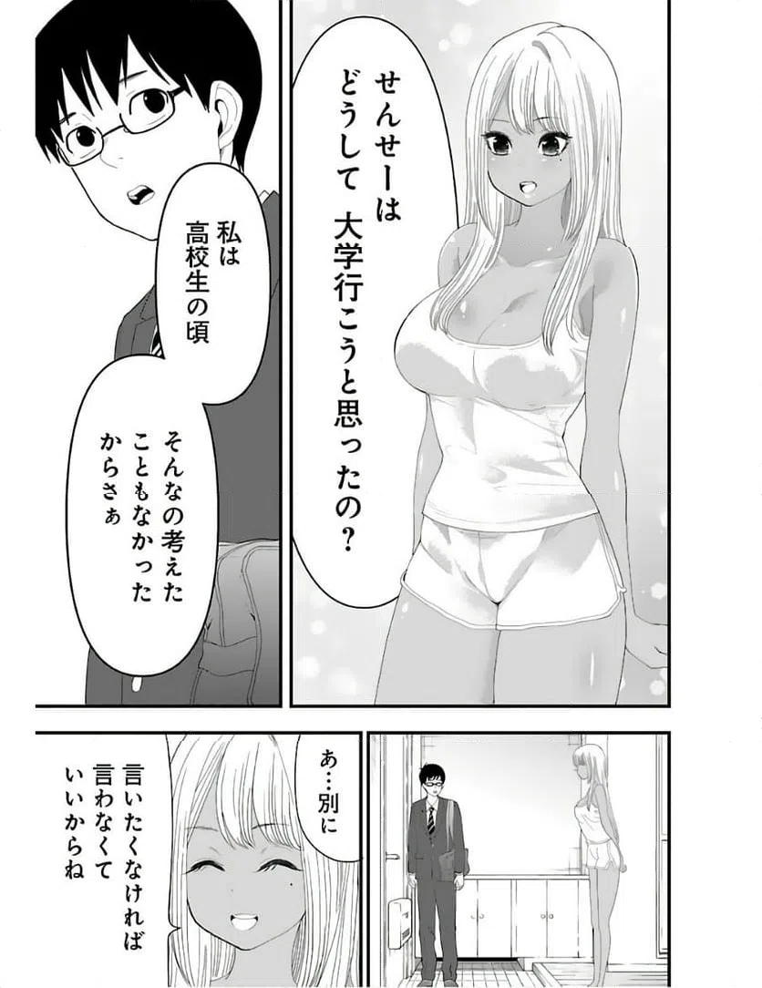 ページ 15 — 第2話
