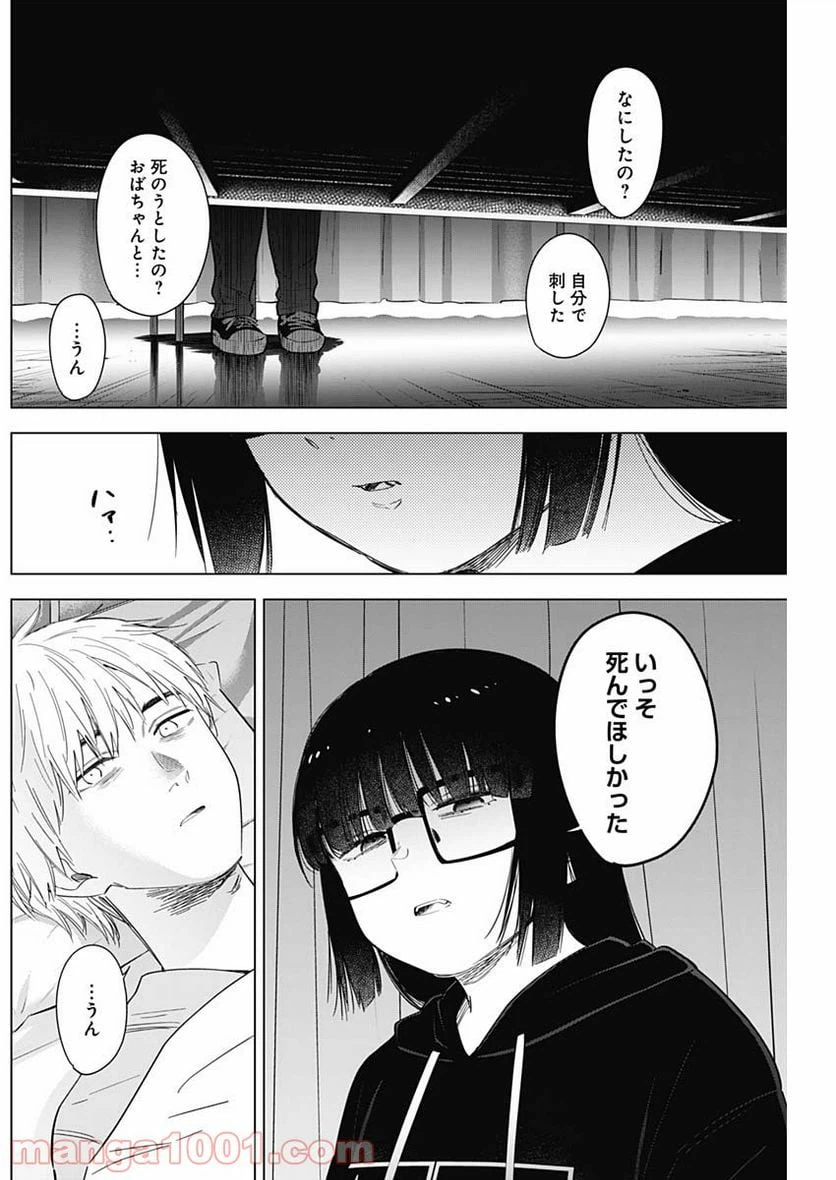 ページ 10 — 第62話