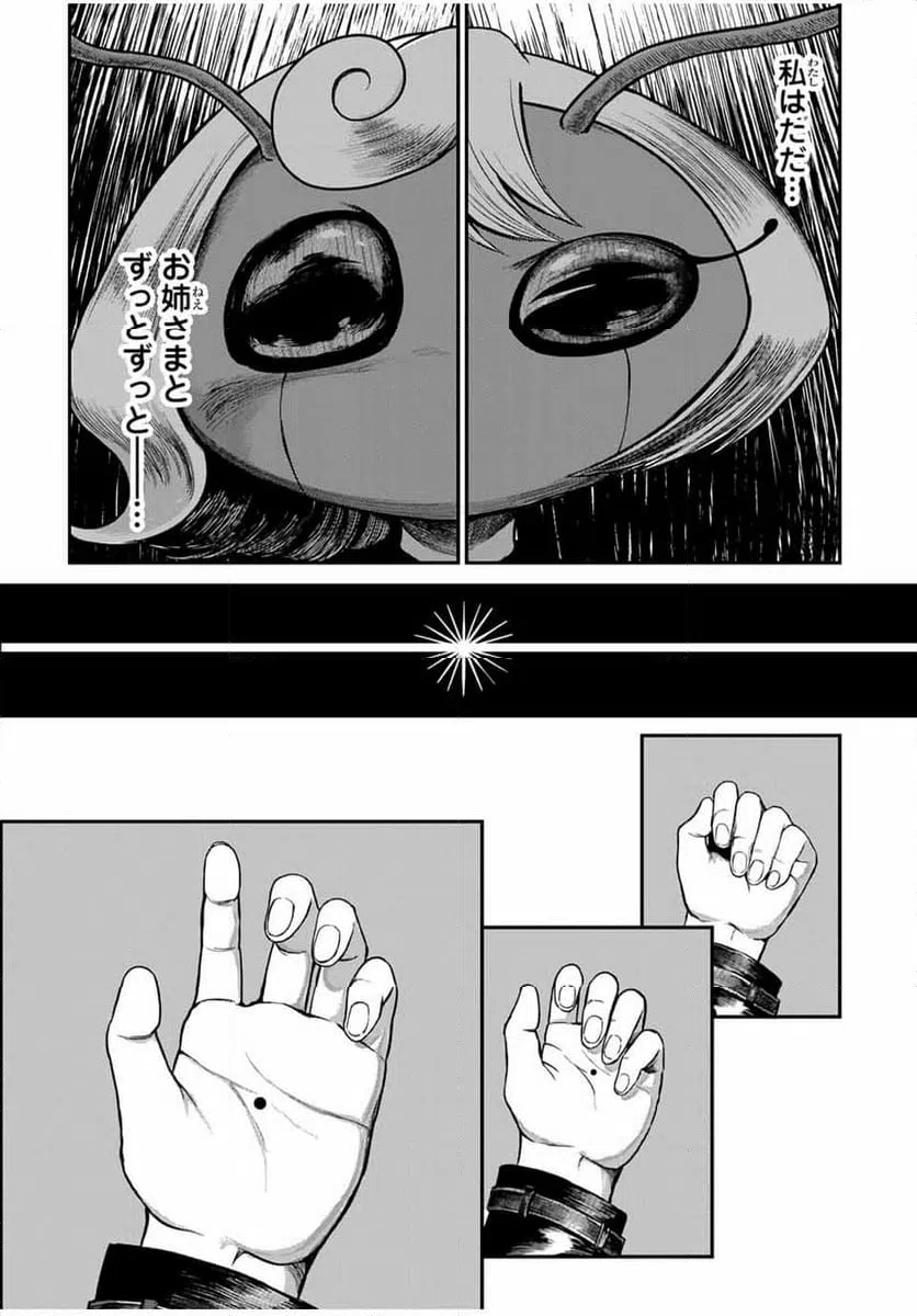 ページ 7 — 第10話