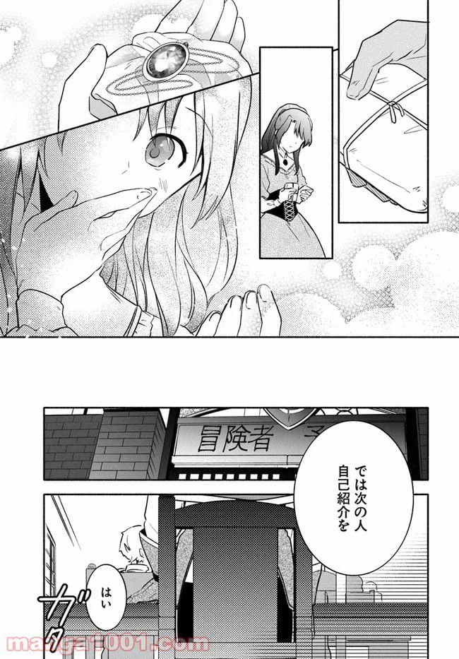 ページ 30 — 第9話