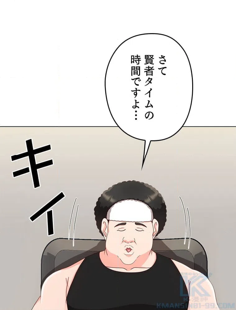 ページ 11 — 第15話