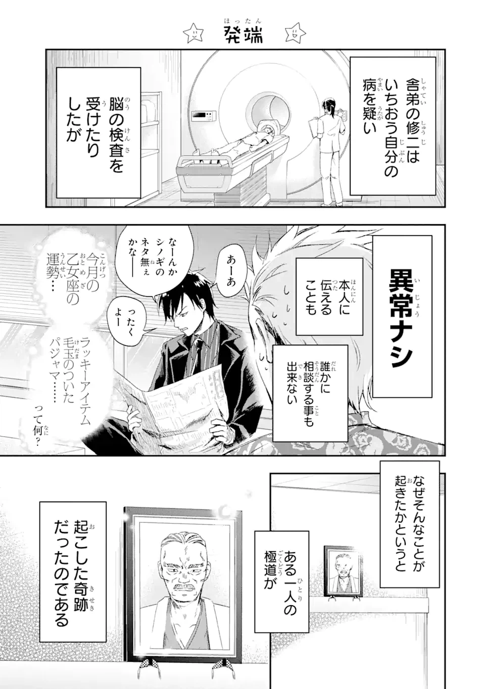 ページ 5 — 第1.1話