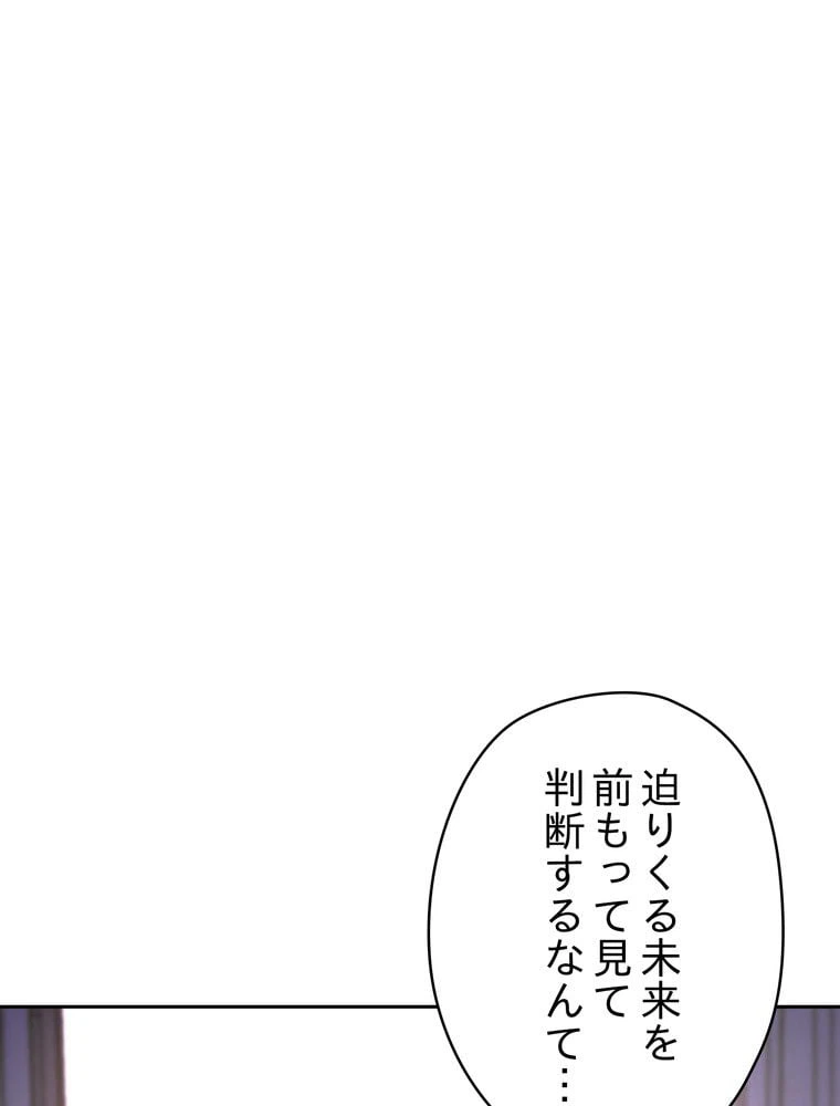 ページ 28 — 第133話