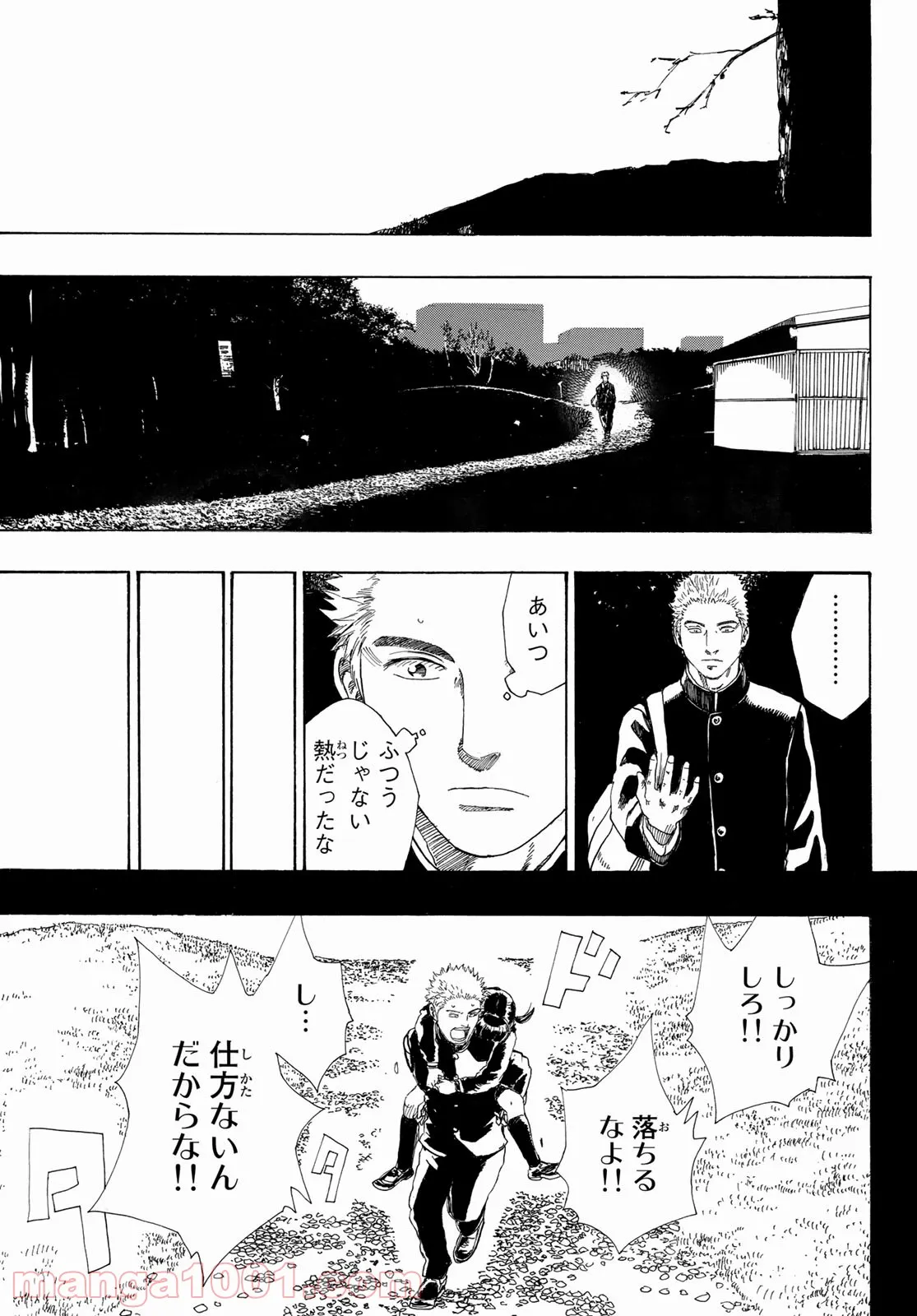 ページ 21 — 第3話