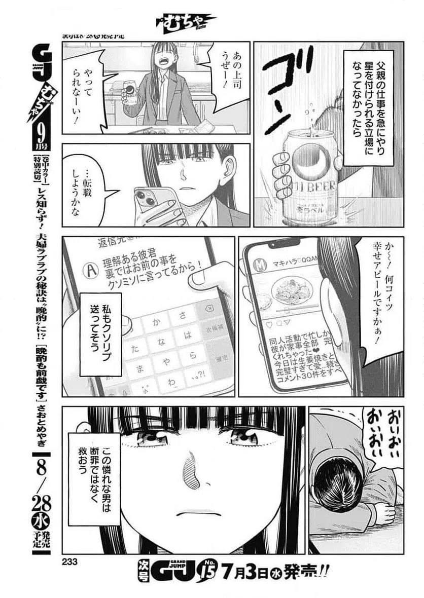 ページ 35 — 第10話