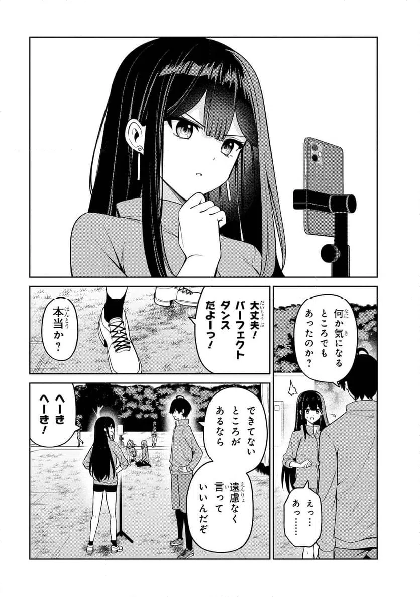 ページ 21 — 第12.2話