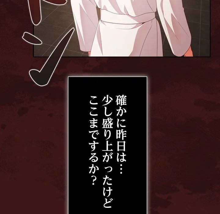 ページ 11 — 第0話