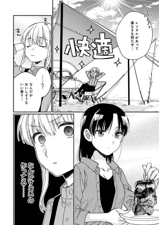 ページ 10 — 第21話