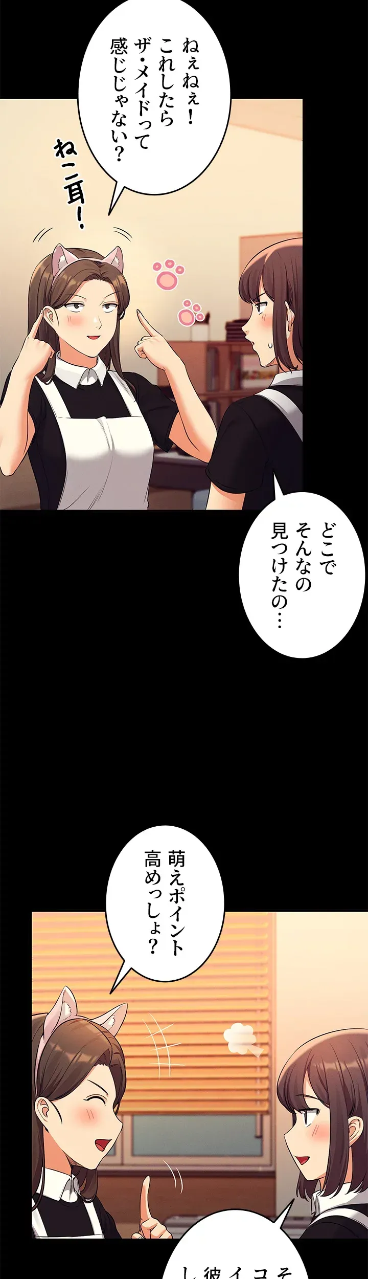 ページ 12 — 第49話