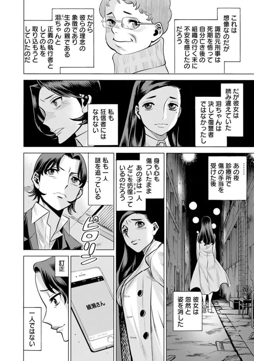 ページ 4 — 第60話
