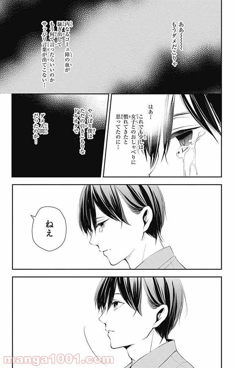 ページ 21 — 第14話