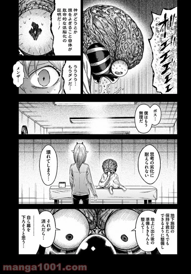 ページ 29 — 第7話