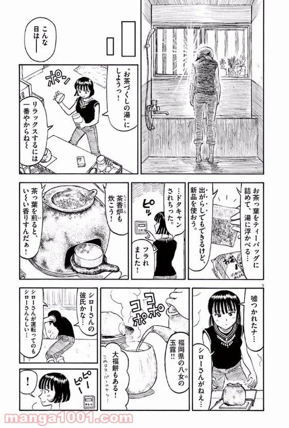 ページ 5 — 第30話