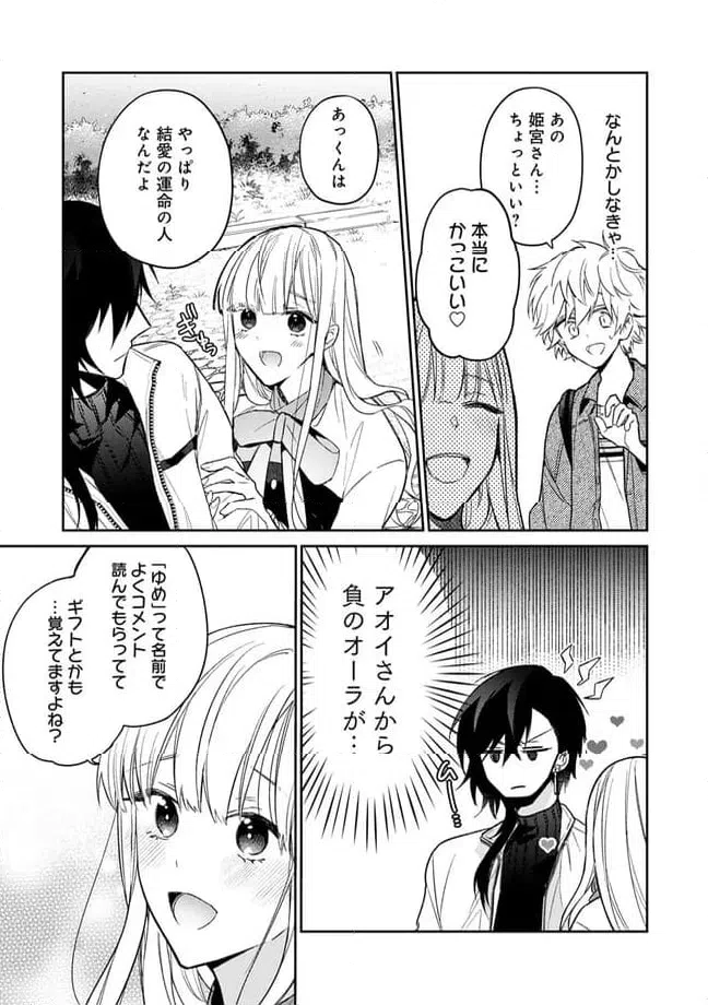 ページ 5 — 第4.2話