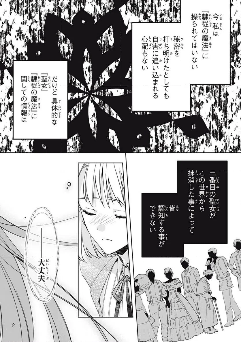 ページ 16 — 第24.2話