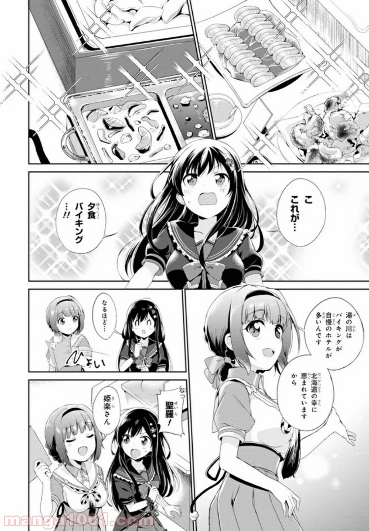 ページ 10 — 第4話