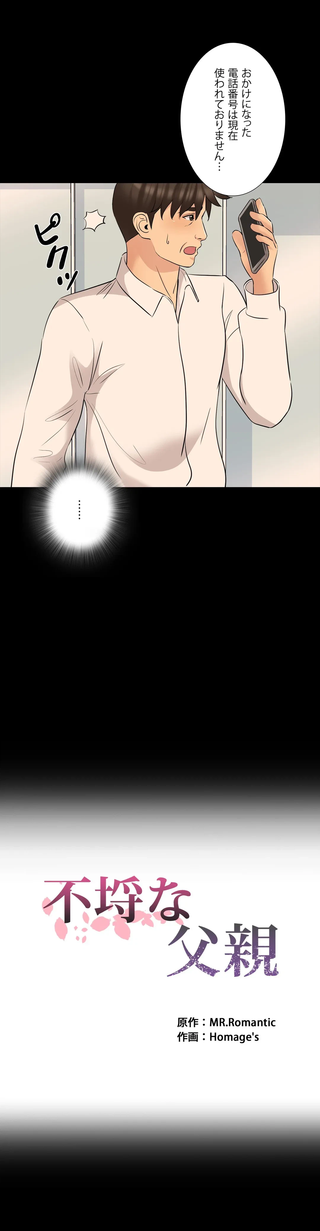 ページ 5 — 第70話