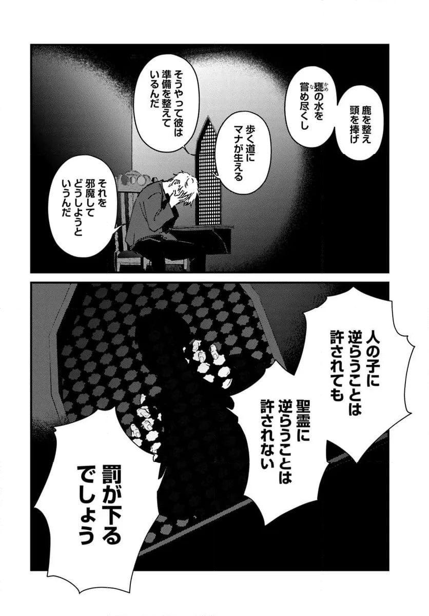 ページ 6 — 第15話