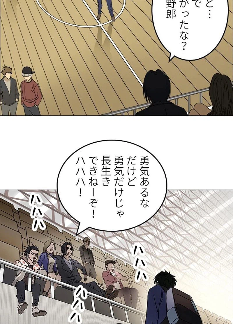ページ 8 — 第9話