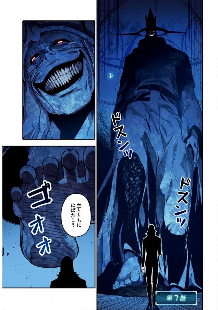 ページ 5 — 第2話