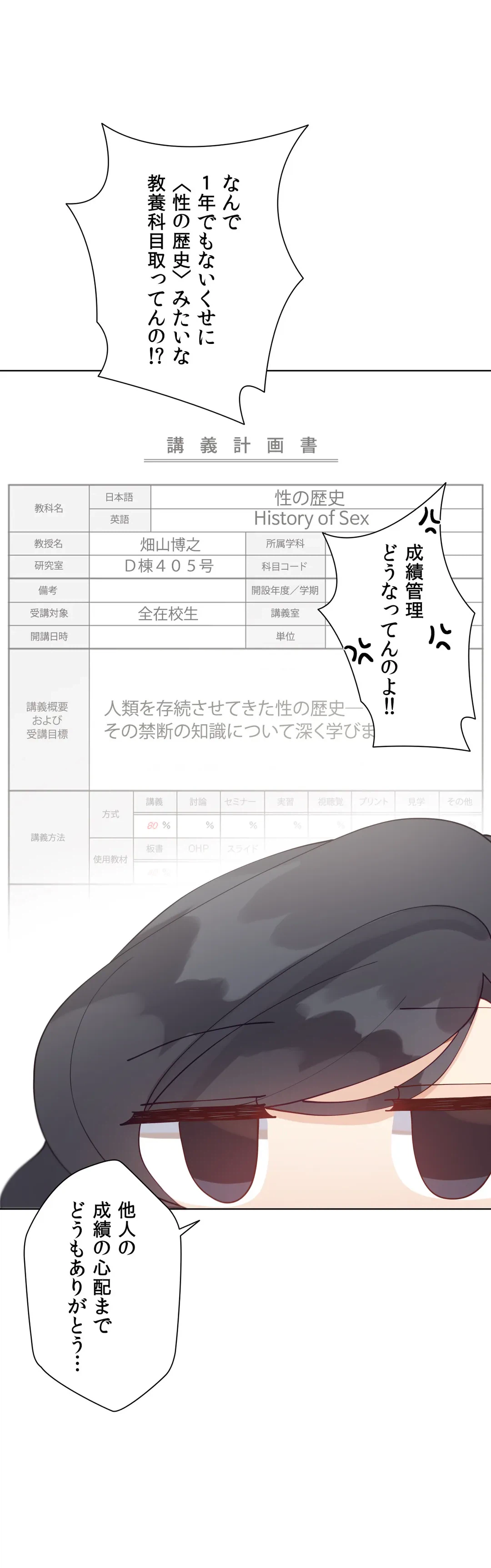 ページ 9 — 第57.7話