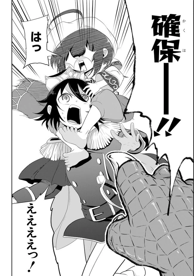 ページ 11 — 第16.1話