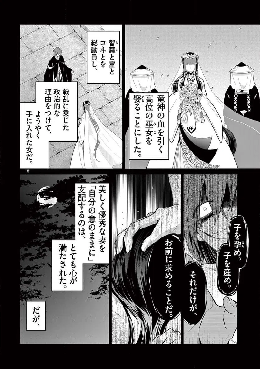 ページ 6 — 第27.2話